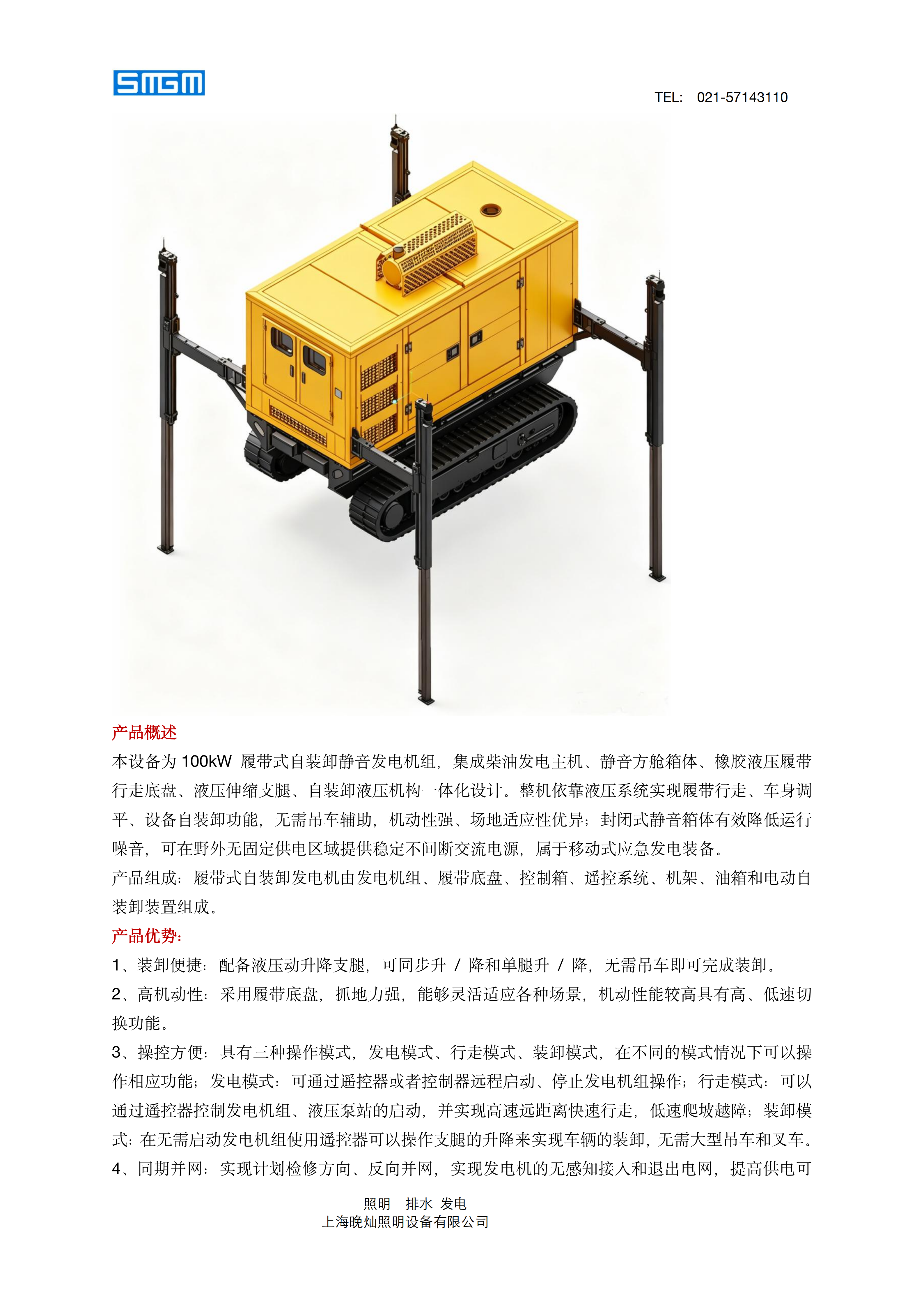 ug环球登录